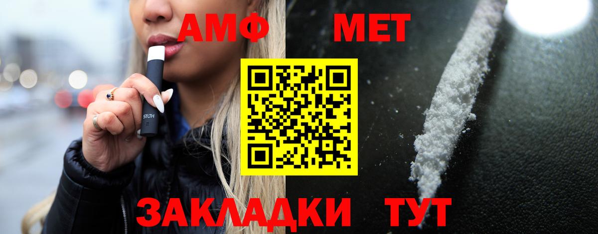 Ульяновск  АМФ  Вход с VPN  АМФЕТАМИН Premium 