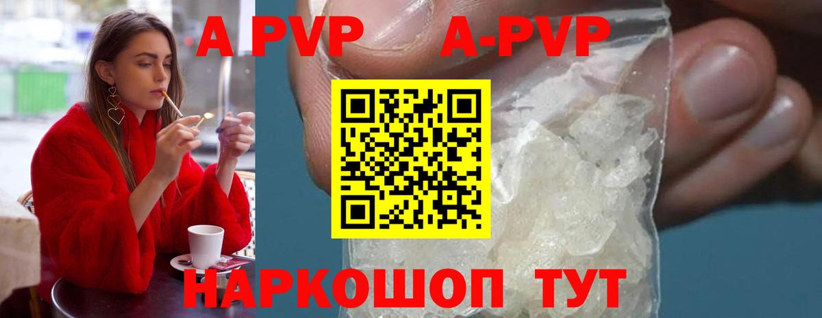 Alpha PVP СК КРИС Ульяновск