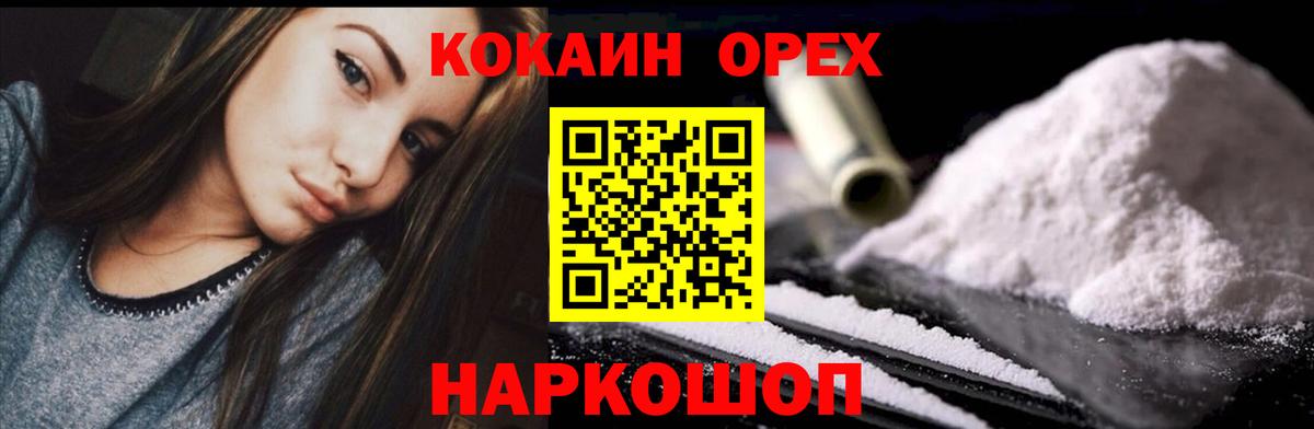 Cocaine Эквадор Ульяновск