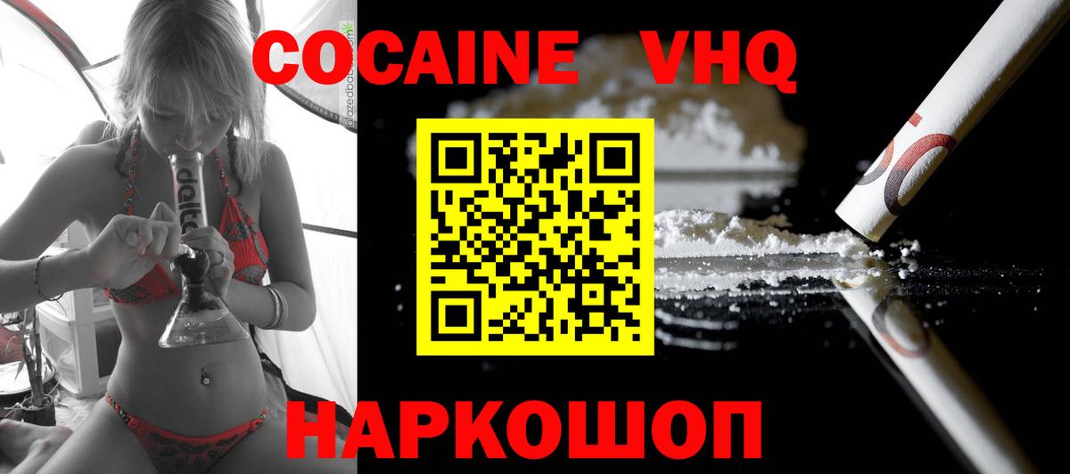 Ульяновск  Cocaine FishScale  Вход с VPN  COCAIN Fish Scale 