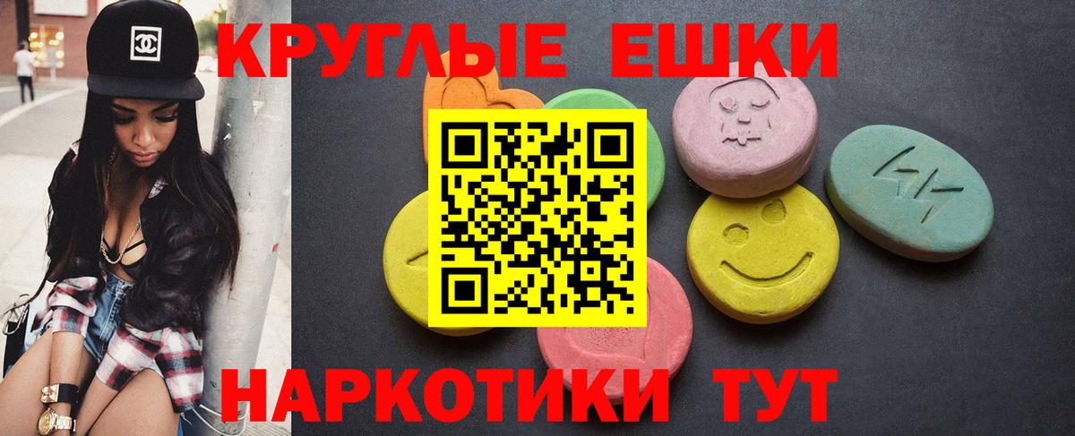 Экстази 99%  Вход с VPN  Ecstasy  Ecstasy mix  Ульяновск 