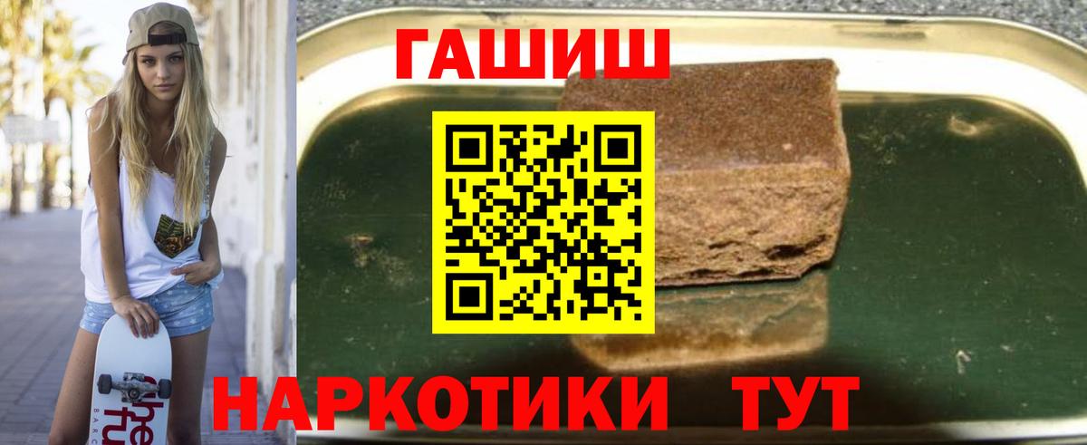ГАШ индика сатива  ГАШИШ  Ульяновск  ГАШИШ VHQ  Вход с VPN 