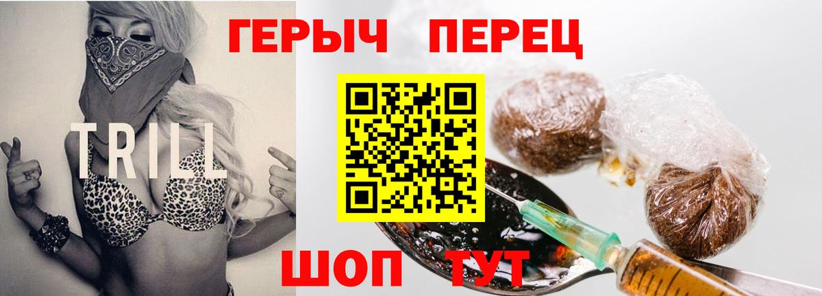 Героин белый  Вход с VPN  Ульяновск 