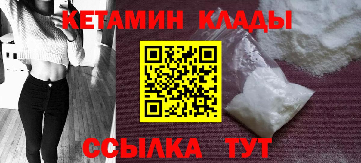 КЕТАМИН ketamine  Кетамин VHQ  Ульяновск  Вход с VPN 