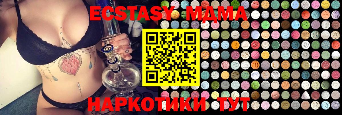 Ульяновск  MDMA молли  МДМА crystal  МДМА  Вход с VPN 