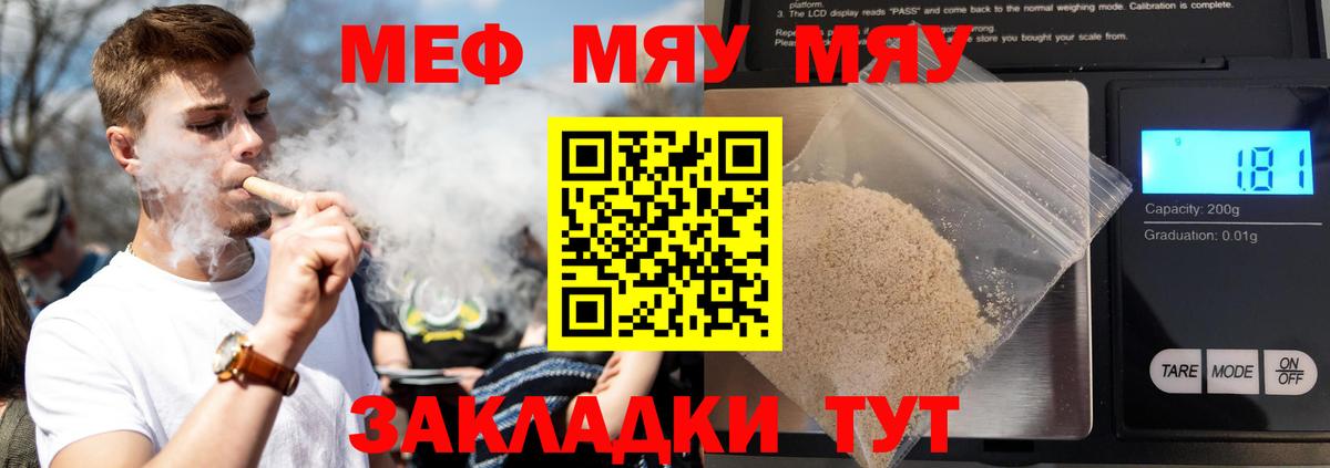 Меф Ульяновск