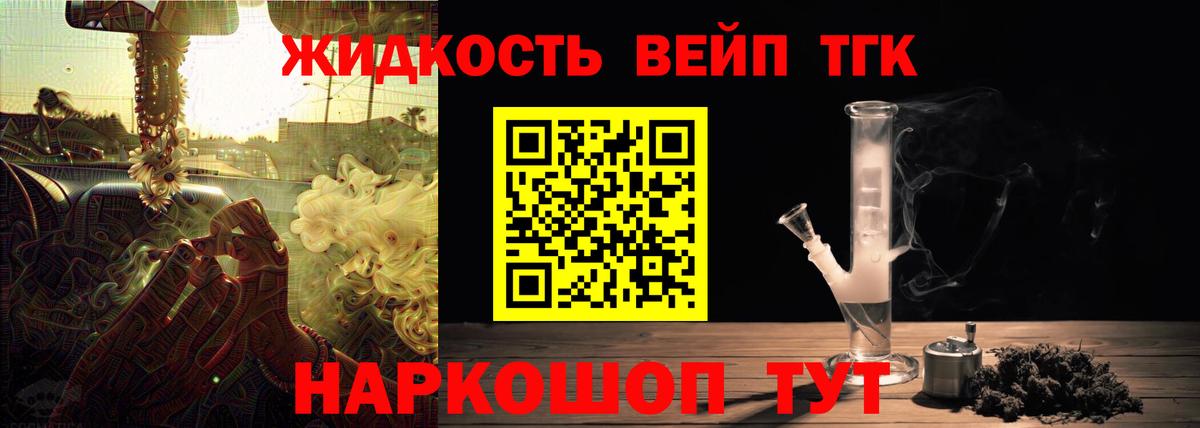 Ульяновск  Дистиллят ТГК вейп  Вход с VPN 